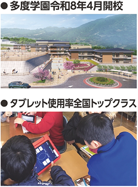 多度学園令和8年4月開校、タブレット使用率全国トップクラス